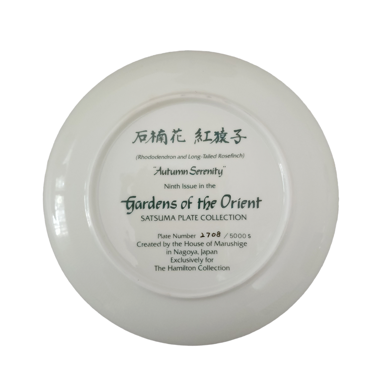 Satsuma Hamilton Collection Autumn Serenity Gardens of The Orient  Plate With Box