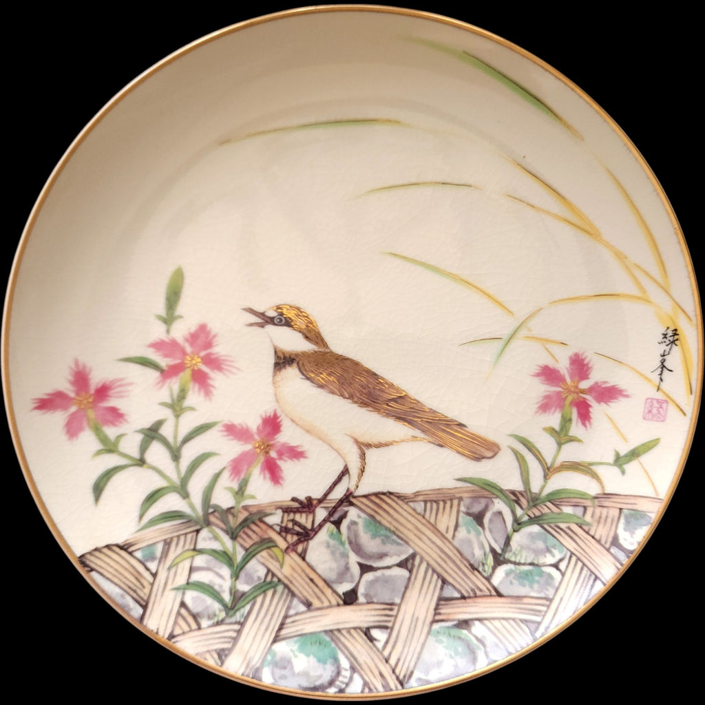 Satsuma Morning Song Gardens of the Orient Collector Plate House of Marushige