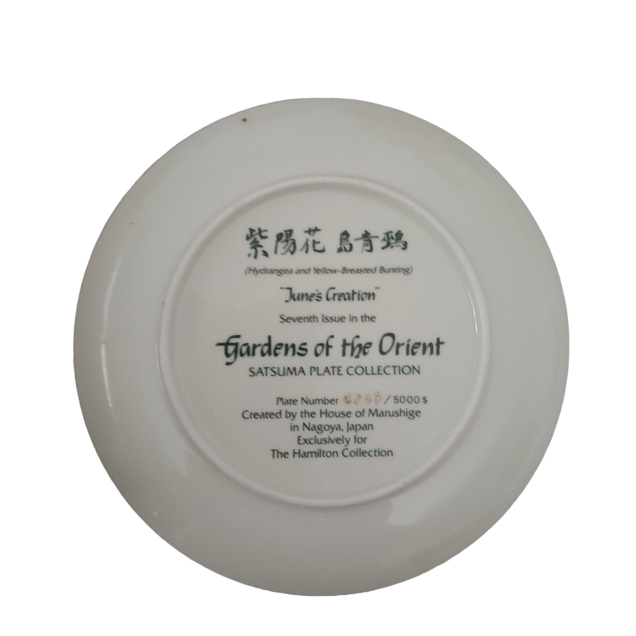 Satsuma Hamilton Collection Gardens of The Orient June's Creation Plate With Box